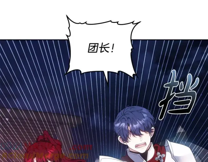 漫画《继母活命很简单》第76话 全面开战第129张图