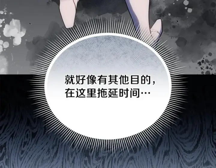 漫画《继母活命很简单》第76话 全面开战第139张图