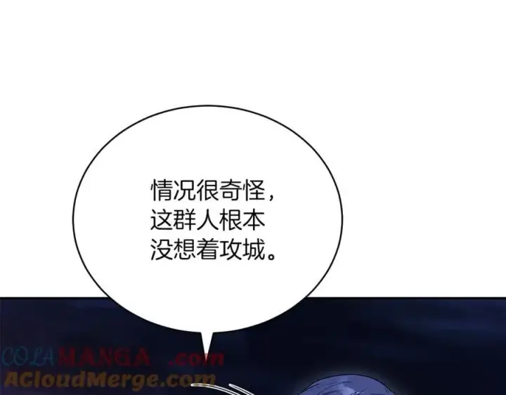 漫画《继母活命很简单》第76话 全面开战第141张图