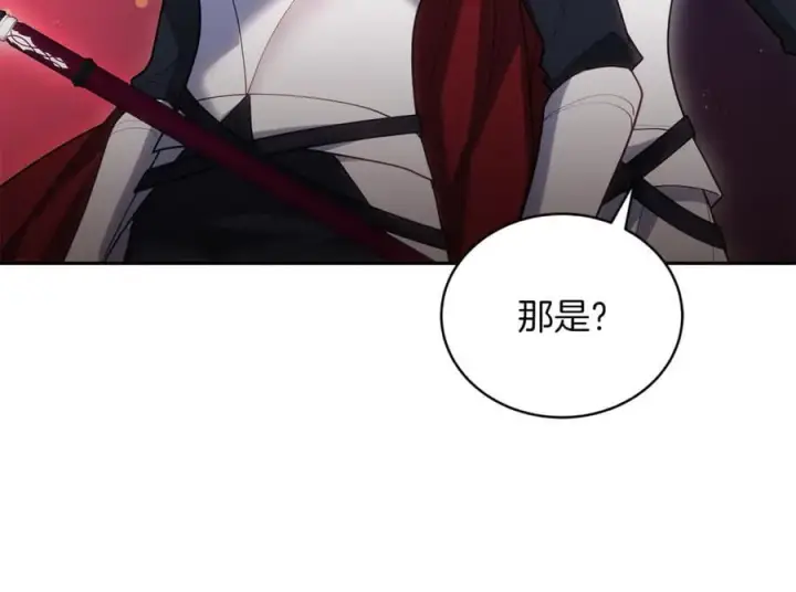 漫画《继母活命很简单》第76话 全面开战第143张图