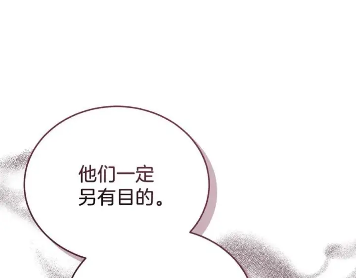 漫画《继母活命很简单》第76话 全面开战第144张图