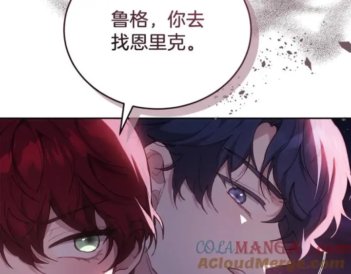 漫画《继母活命很简单》第76话 全面开战第145张图