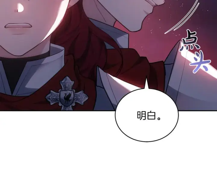 漫画《继母活命很简单》第76话 全面开战第146张图