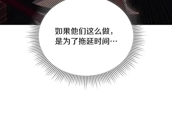 漫画《继母活命很简单》第76话 全面开战第150张图