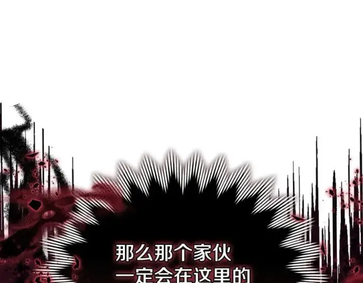 漫画《继母活命很简单》第76话 全面开战第152张图
