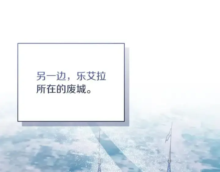 漫画《继母活命很简单》第76话 全面开战第158张图