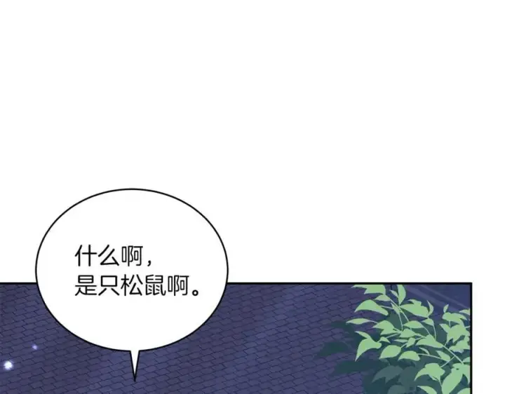漫画《继母活命很简单》第76话 全面开战第16张图
