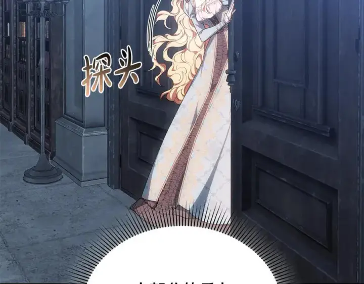漫画《继母活命很简单》第76话 全面开战第164张图
