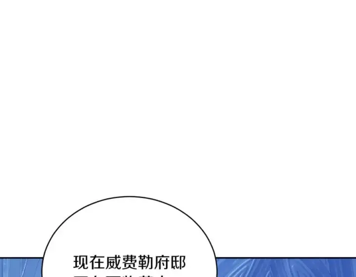 漫画《继母活命很简单》第76话 全面开战第176张图