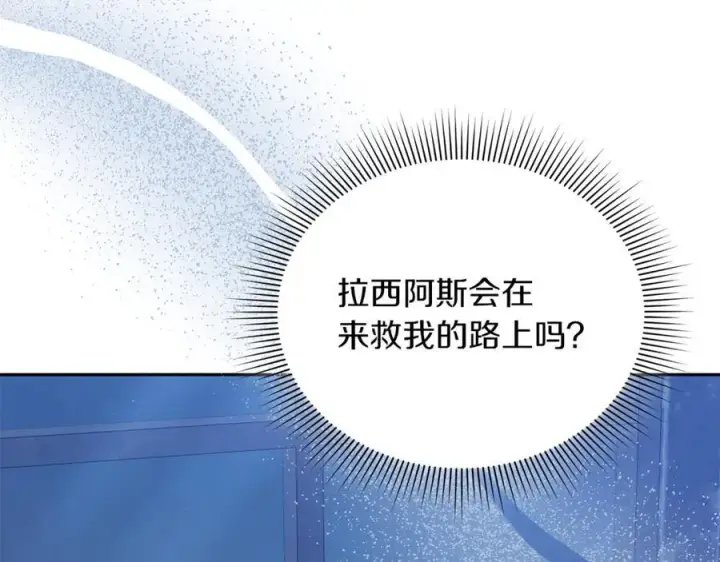 漫画《继母活命很简单》第76话 全面开战第180张图