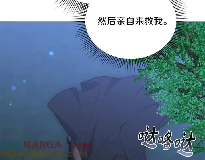 漫画《继母活命很简单》第76话 全面开战第185张图
