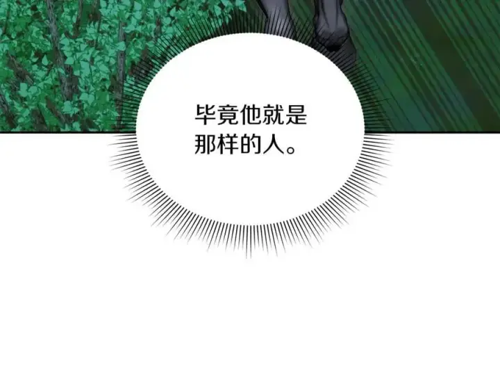 漫画《继母活命很简单》第76话 全面开战第187张图