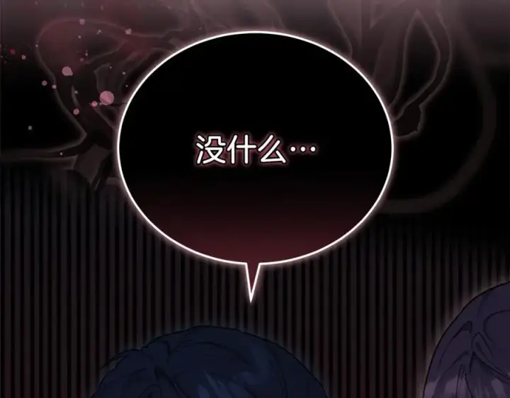 漫画《继母活命很简单》第76话 全面开战第19张图