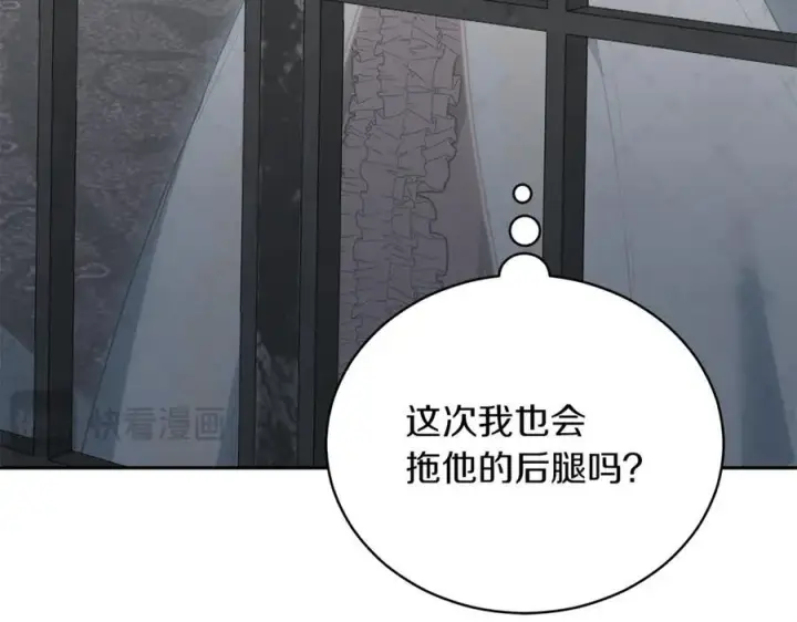 漫画《继母活命很简单》第76话 全面开战第191张图