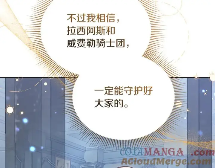 漫画《继母活命很简单》第76话 全面开战第193张图