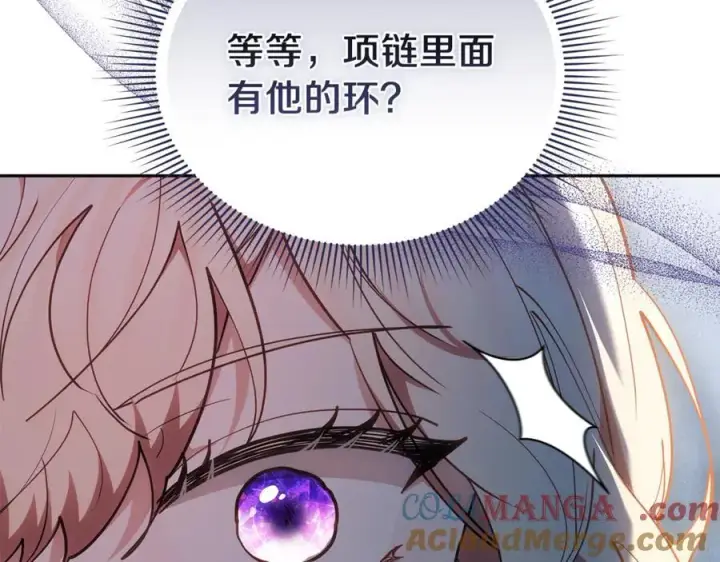 漫画《继母活命很简单》第76话 全面开战第201张图