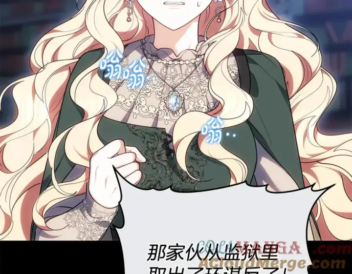 漫画《继母活命很简单》第76话 全面开战第205张图