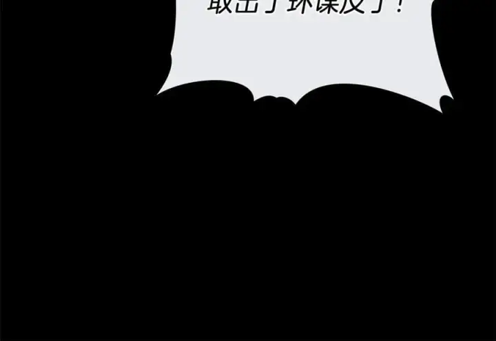 漫画《继母活命很简单》第76话 全面开战第206张图