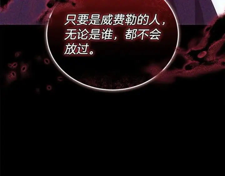 漫画《继母活命很简单》第76话 全面开战第220张图