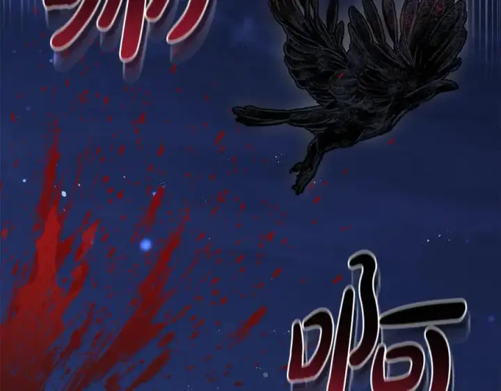 漫画《继母活命很简单》第76话 全面开战第24张图
