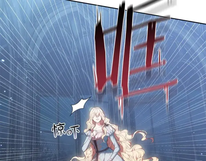 漫画《继母活命很简单》第76话 全面开战第243张图