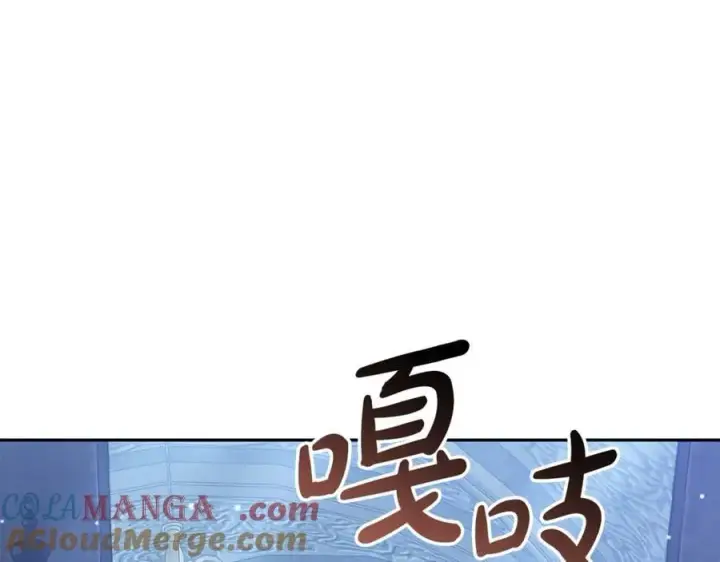 漫画《继母活命很简单》第76话 全面开战第245张图