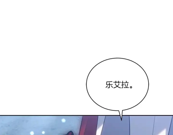 漫画《继母活命很简单》第76话 全面开战第252张图