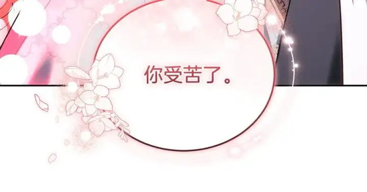 漫画《继母活命很简单》第76话 全面开战第258张图