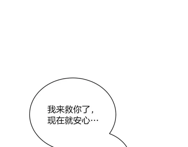 漫画《继母活命很简单》第76话 全面开战第259张图