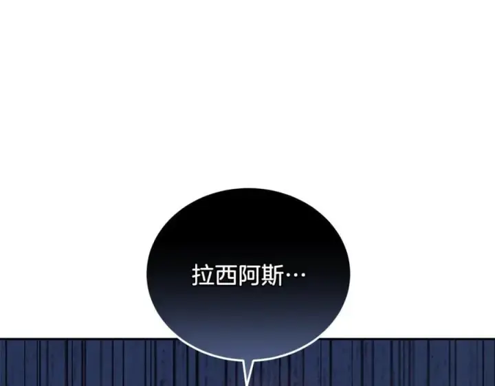 漫画《继母活命很简单》第76话 全面开战第262张图
