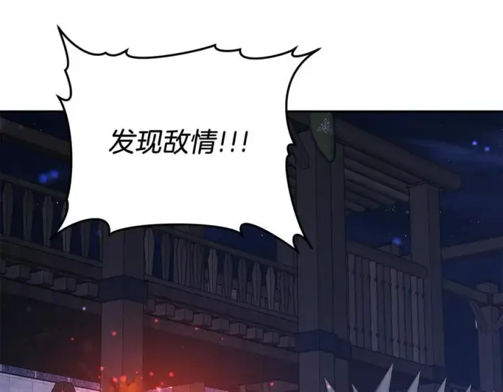 漫画《继母活命很简单》第76话 全面开战第30张图