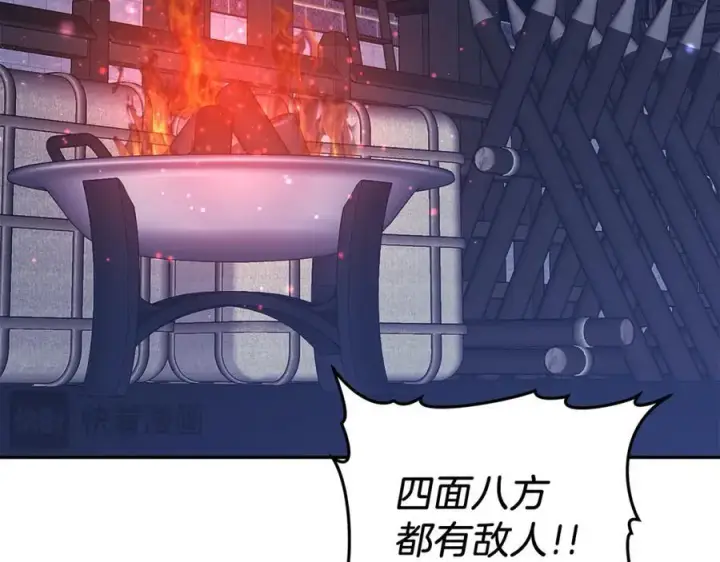 漫画《继母活命很简单》第76话 全面开战第31张图