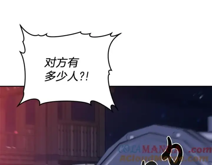 漫画《继母活命很简单》第76话 全面开战第33张图