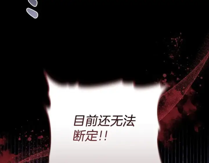 漫画《继母活命很简单》第76话 全面开战第35张图
