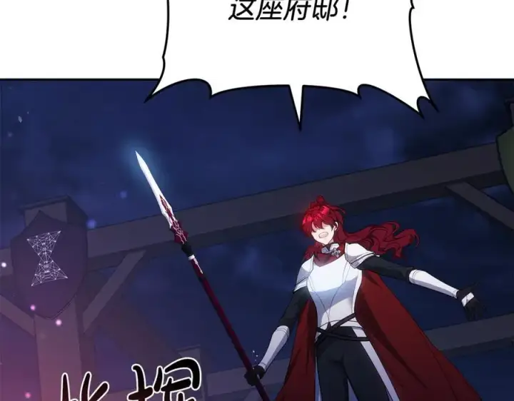 漫画《继母活命很简单》第76话 全面开战第44张图