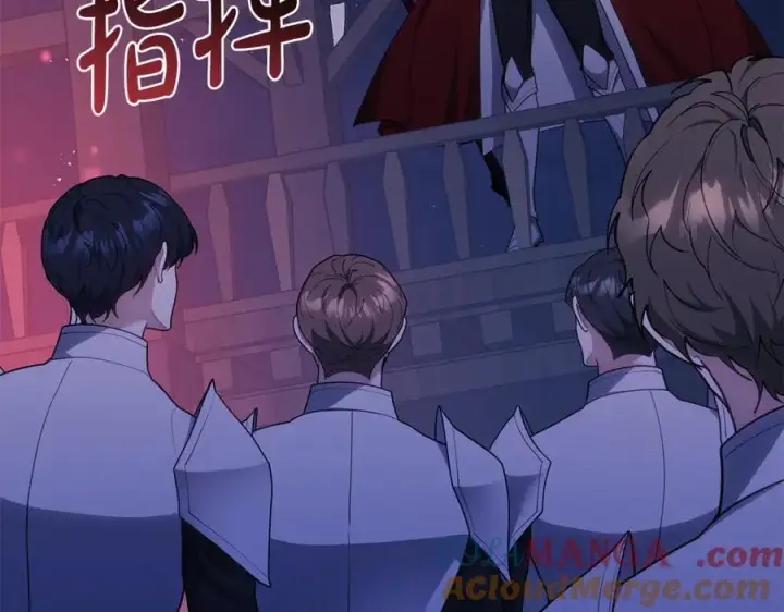 漫画《继母活命很简单》第76话 全面开战第45张图
