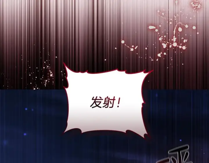 漫画《继母活命很简单》第76话 全面开战第70张图