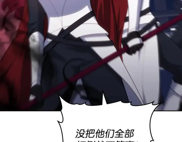 漫画《继母活命很简单》第76话 全面开战第76张图