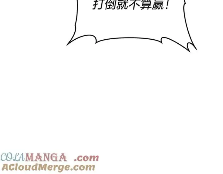 漫画《继母活命很简单》第76话 全面开战第77张图