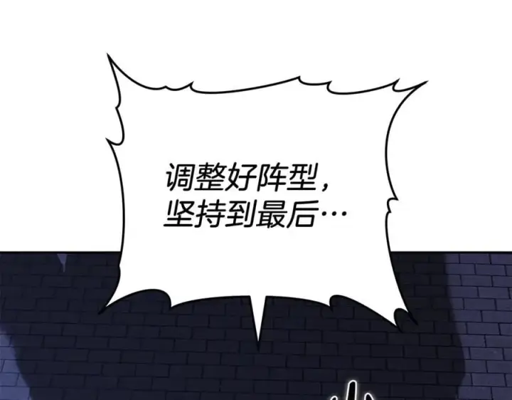 漫画《继母活命很简单》第76话 全面开战第78张图