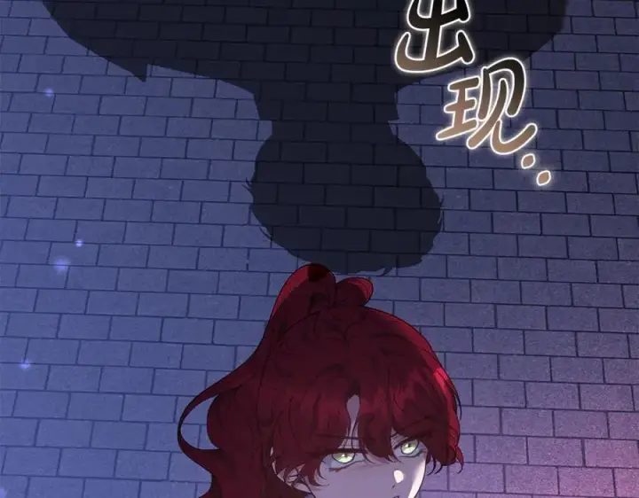 漫画《继母活命很简单》第76话 全面开战第79张图