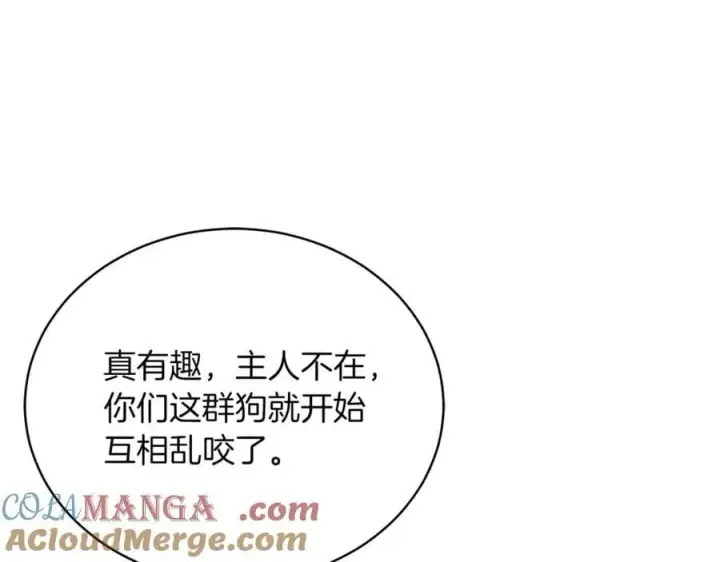 漫画《继母活命很简单》第76话 全面开战第89张图