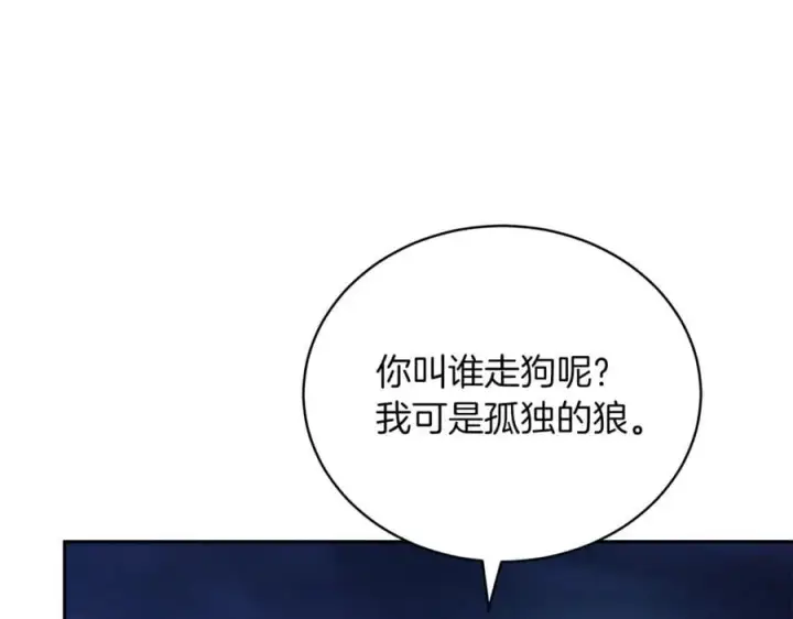 漫画《继母活命很简单》第76话 全面开战第92张图