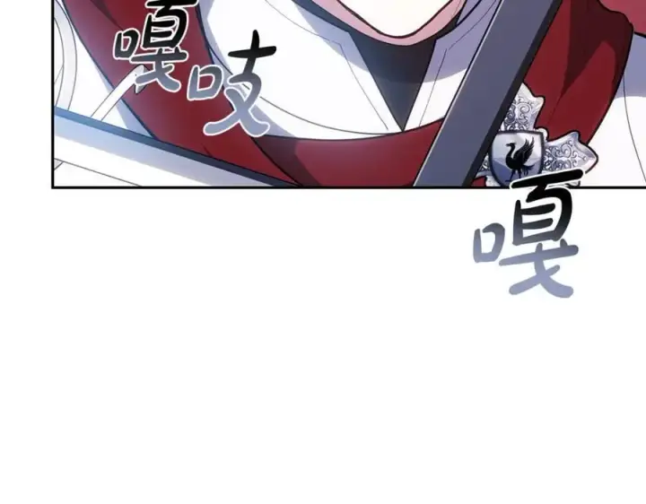 漫画《继母活命很简单》第76话 全面开战第94张图