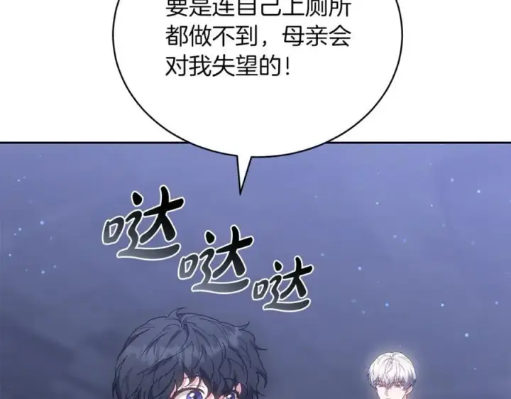漫画《继母活命很简单》第77话 失踪第100张图
