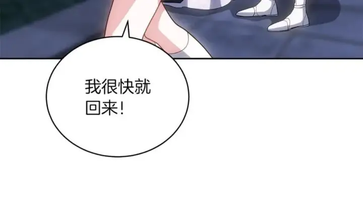 漫画《继母活命很简单》第77话 失踪第102张图