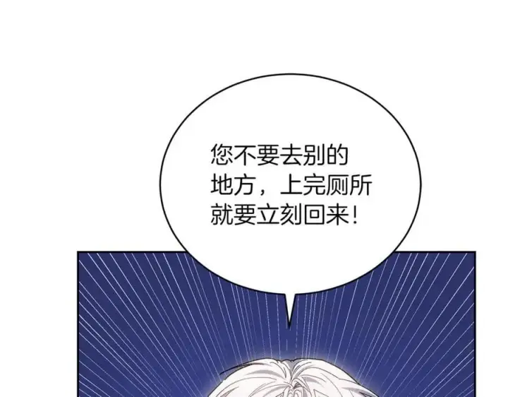 漫画《继母活命很简单》第77话 失踪第103张图