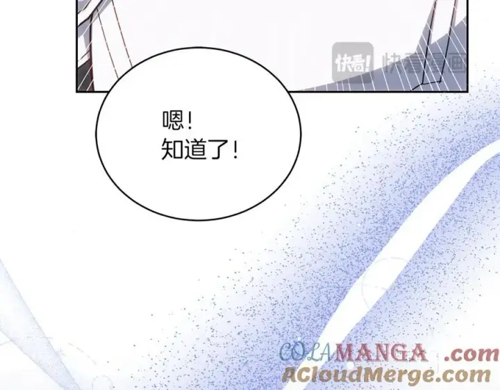 漫画《继母活命很简单》第77话 失踪第105张图