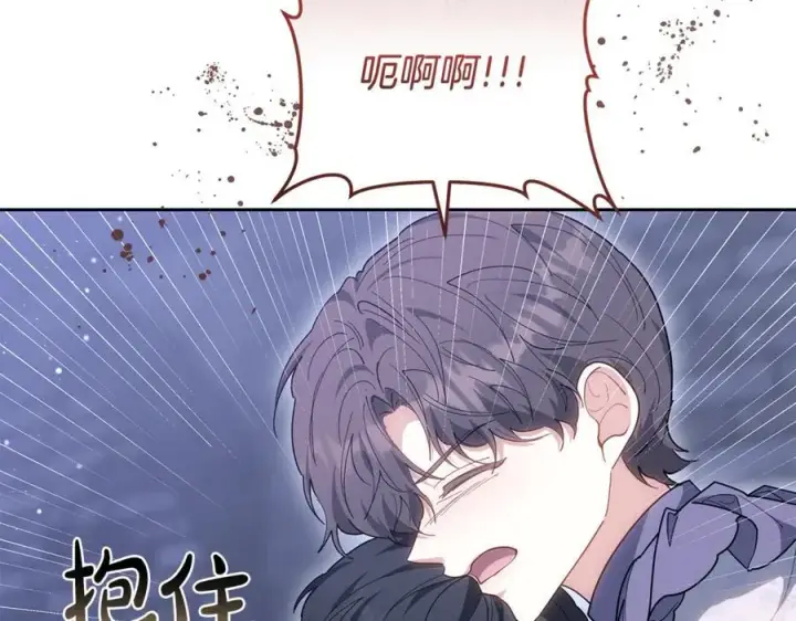 漫画《继母活命很简单》第77话 失踪第11张图