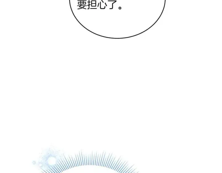 漫画《继母活命很简单》第77话 失踪第115张图